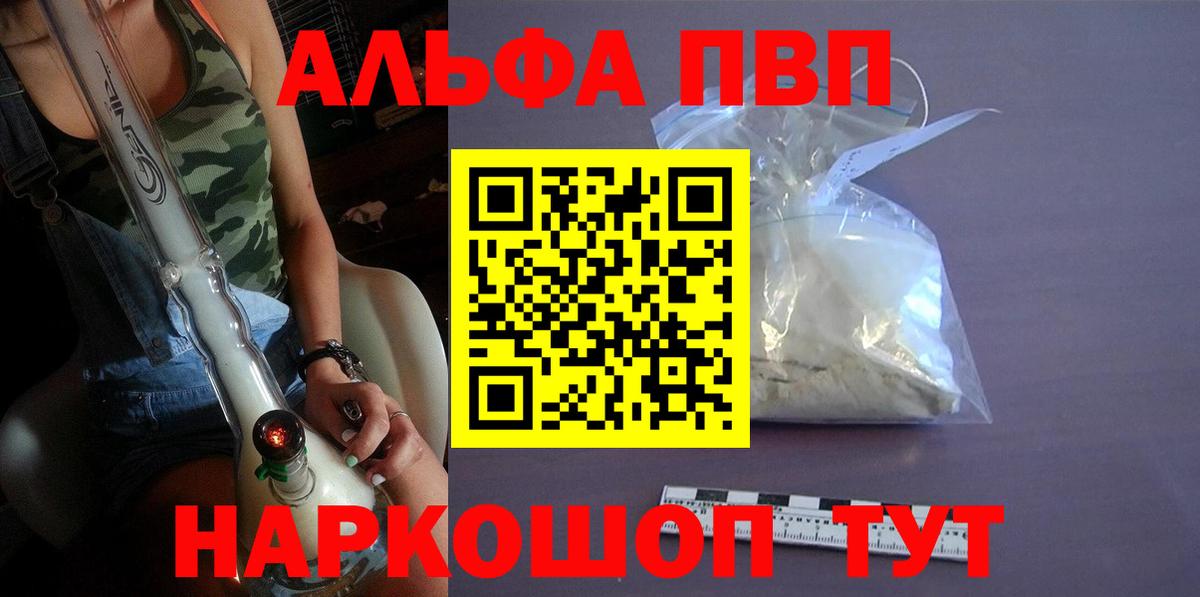 Alfa_PVP VHQ Малоярославец