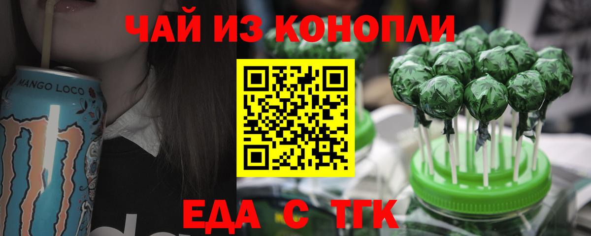 Печенье с ТГК конопля  Вход с VPN  Малоярославец 