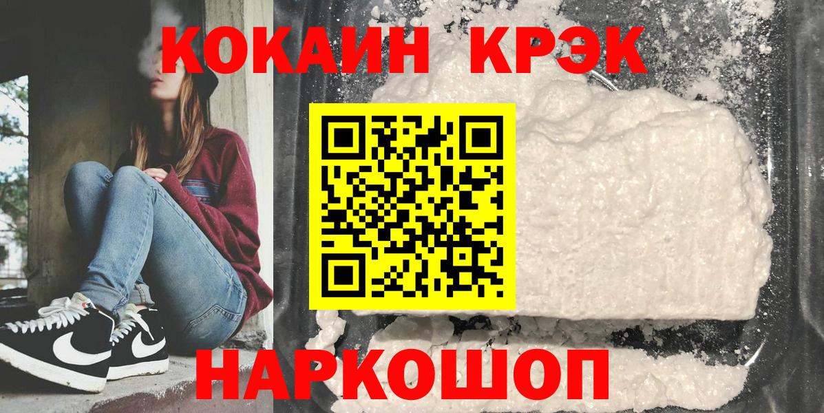магазин    Вход с VPN  Малоярославец  Кокаин FishScale  КОКАИН VHQ 