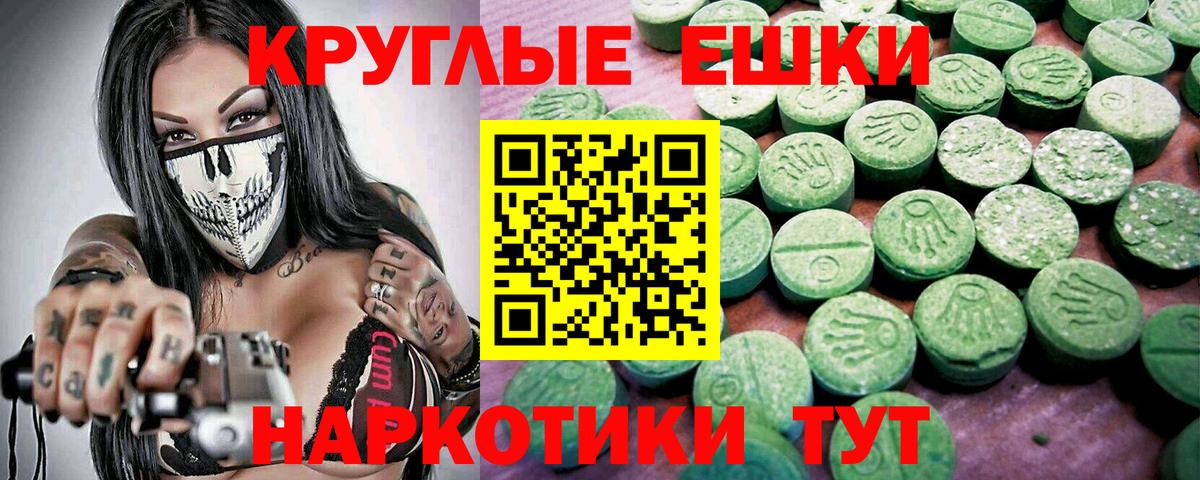 ЭКСТАЗИ круглые Малоярославец