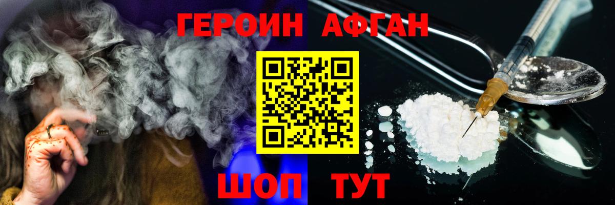 ГЕРОИН Heroin Малоярославец