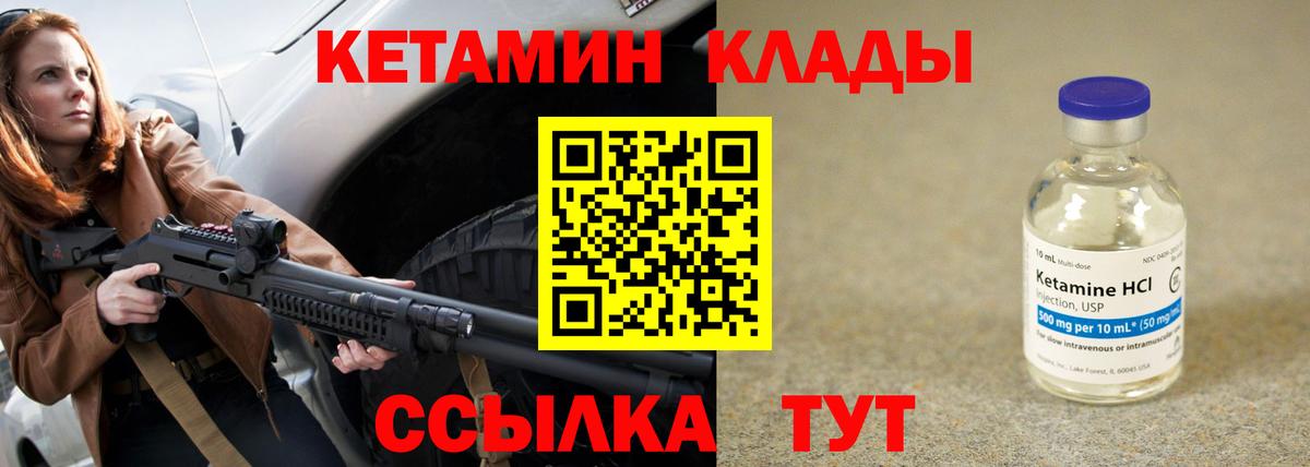 КЕТАМИН ketamine  Кетамин VHQ  Вход с VPN  Малоярославец 