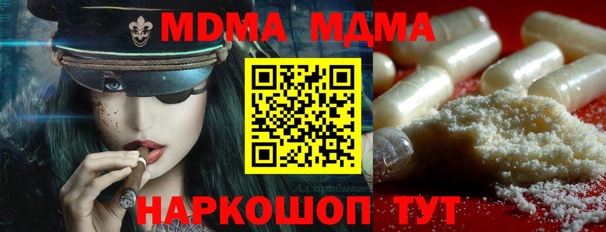 МДМА  Вход с VPN  Малоярославец  МДМА молли  МДМА кристаллы 