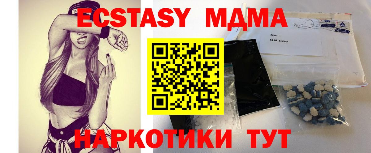 МДМА кристаллы Малоярославец