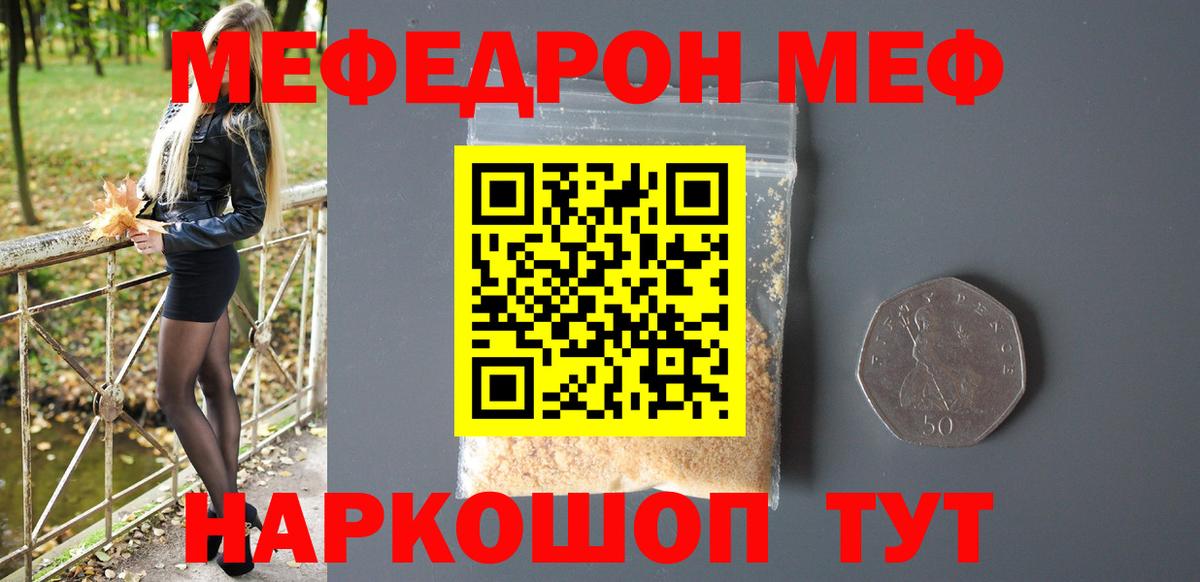 Малоярославец  купить  цена  МЯУ-МЯУ  МЯУ-МЯУ  МЕФ мука  Вход с VPN  МЕФ 4 MMC 