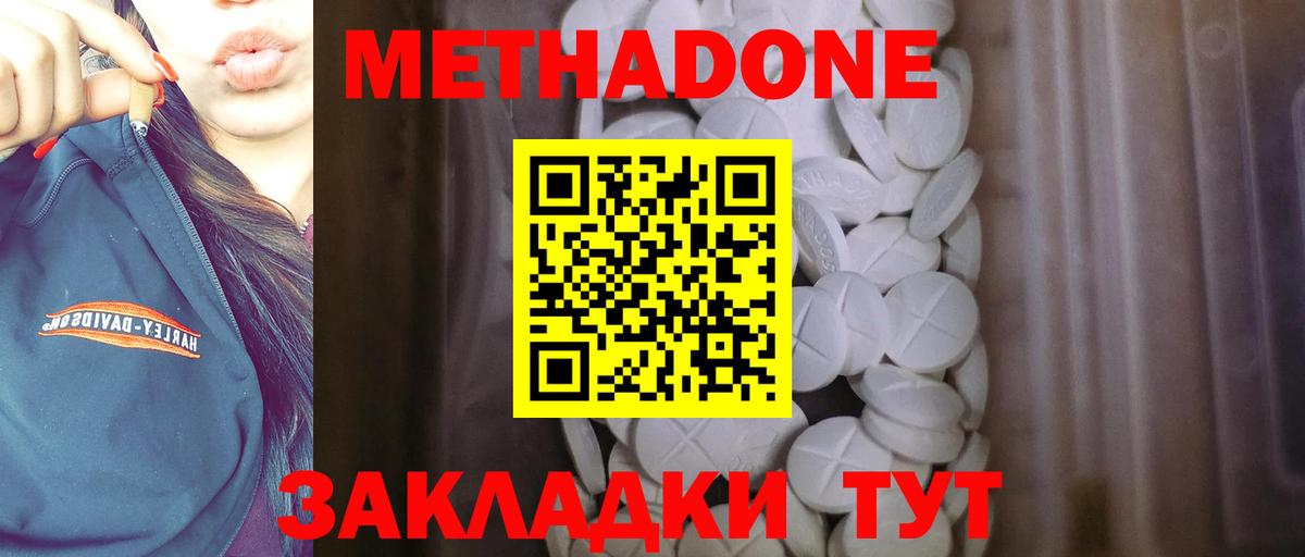 Метадон белоснежный  MEGA маркетплейс  Малоярославец  МЕТАДОН белоснежный  Вход с VPN 