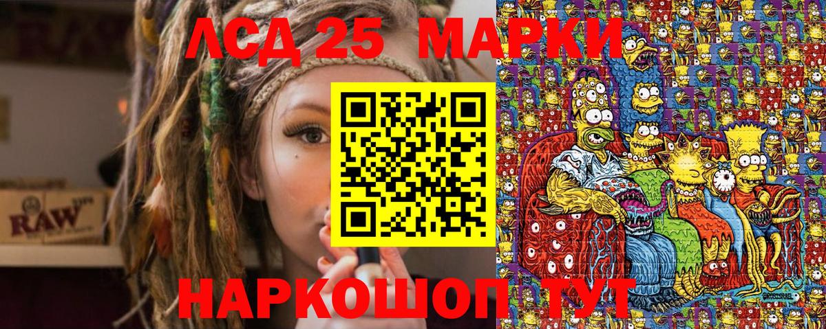 Марки 25I-NBOMe 1,8мг Малоярославец