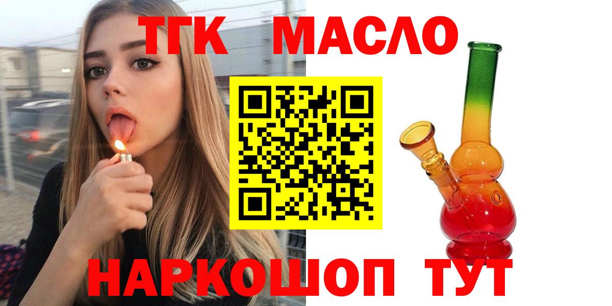 ТГК вейп Малоярославец
