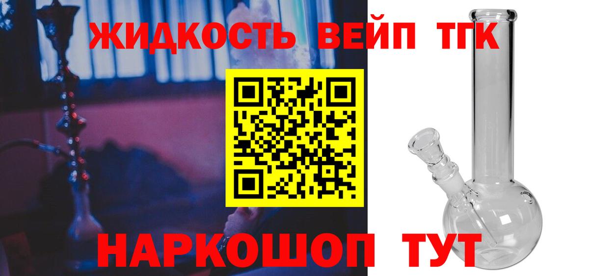 Малоярославец  ТГК вейп с тгк  как найти закладки  Дистиллят ТГК концентрат  Вход с VPN 